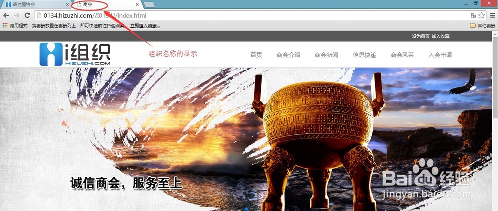 爱组织后台、会员管理、组织设置、组织pc门户