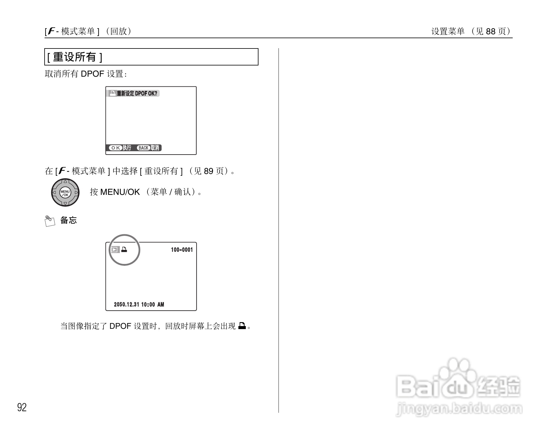 富士FinePix S1000fd数码相机使用说明书:[10]