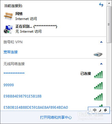 笔记本WIFI禁用了打开