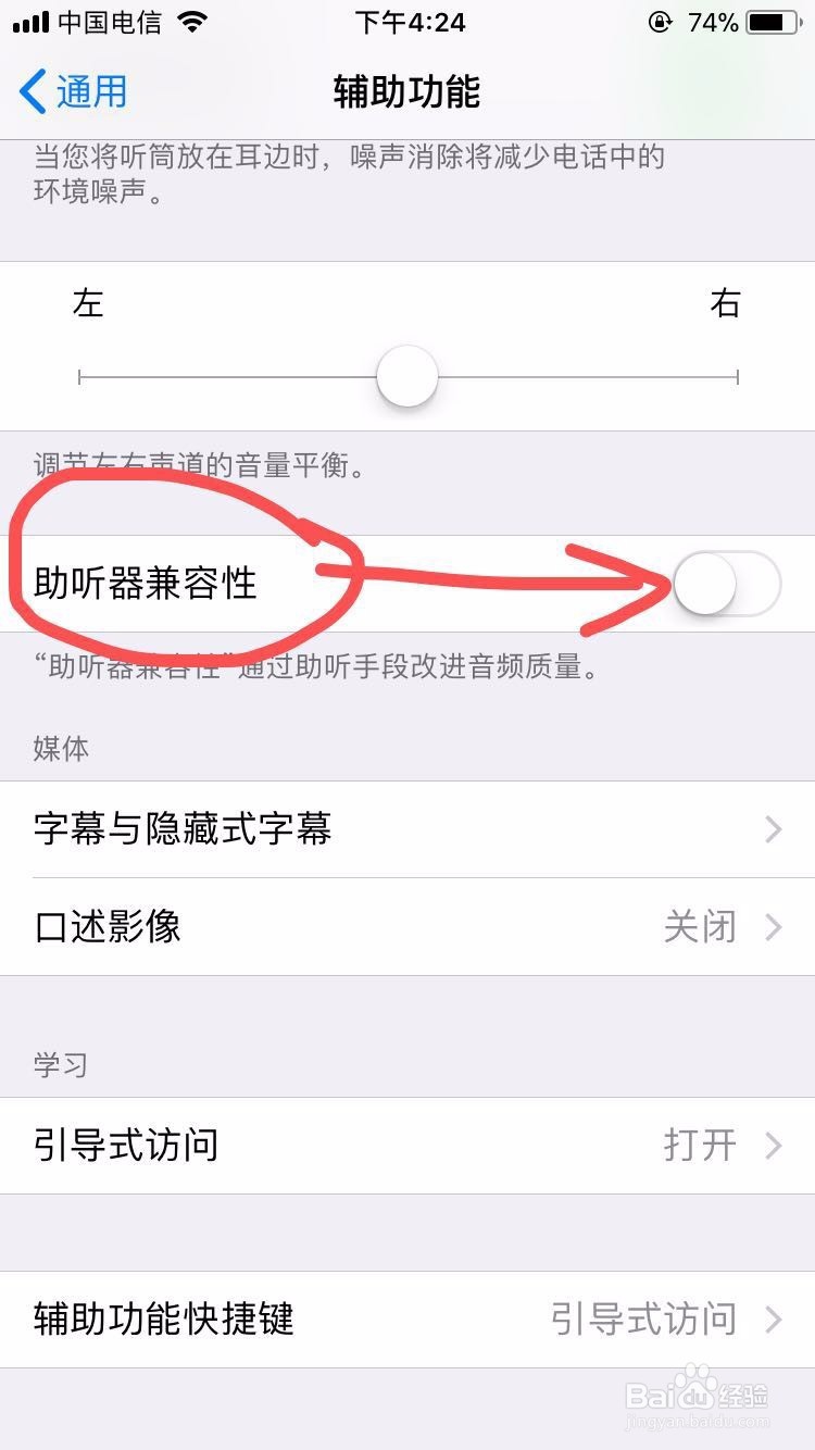苹果声音小解决方法