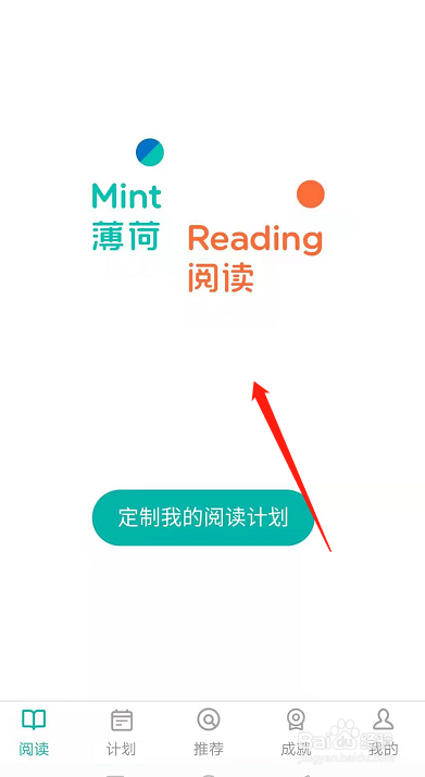 薄荷阅读怎么新人注册