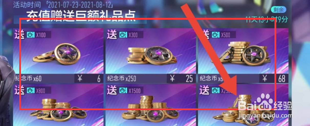 王牌战争周年星光币怎么获得#校园分享#