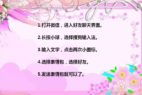 微信怎么把文字转换成表情包 微信打字自动配图