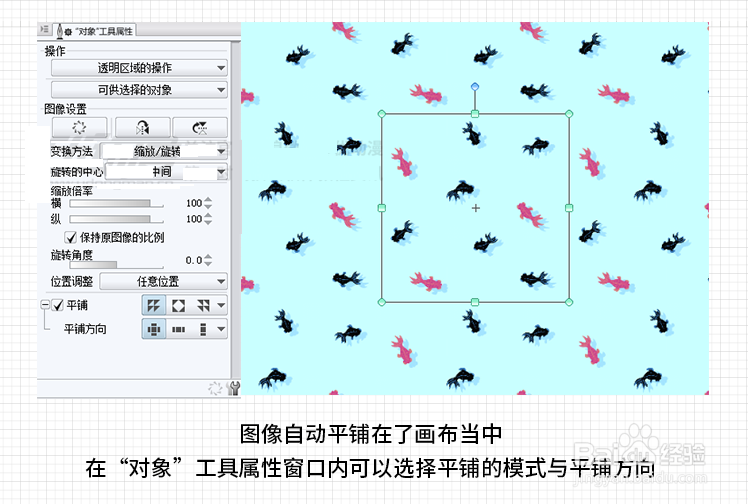 优动漫(csp简体中文版)怎么制作平铺素材