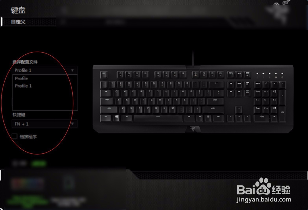 蝰蛇键盘怎么设置灯光
