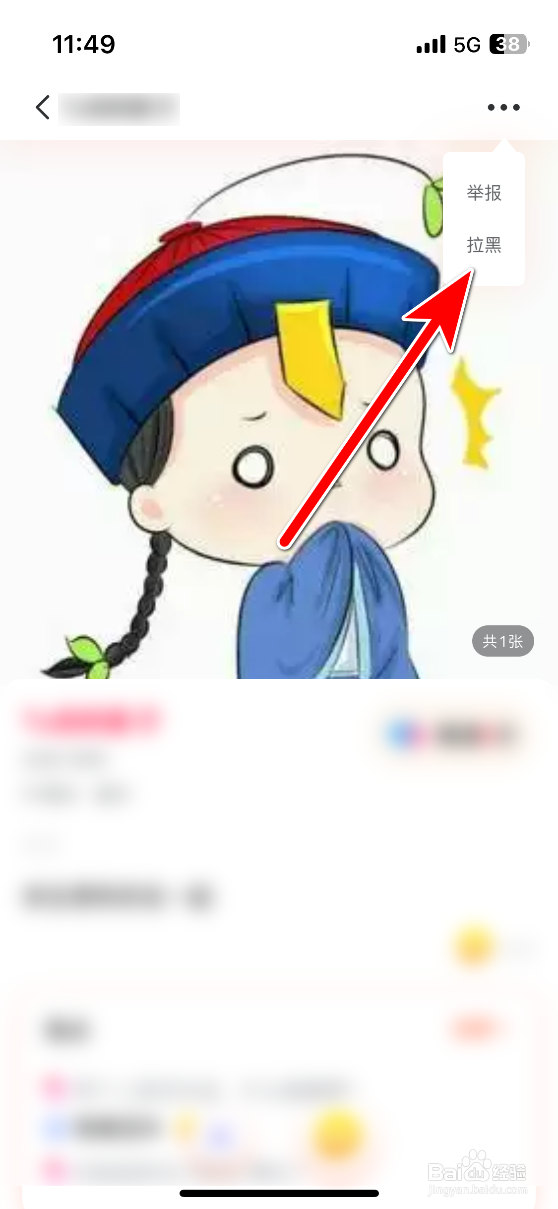 厢遇如何拉黑用户