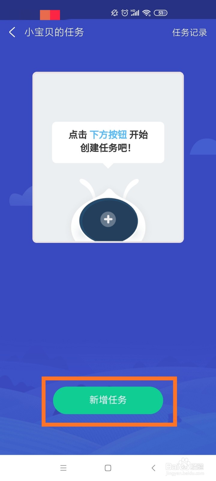 小钱袋如何给孩子发布任务奖励？
