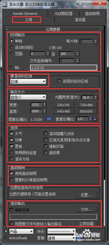 redshift商业渲染教程
