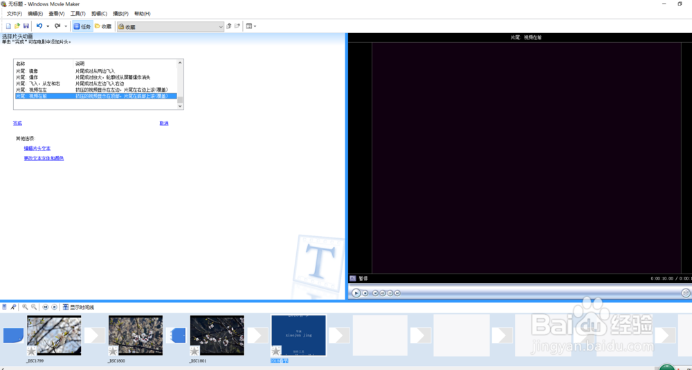 如何制作2018春节相册