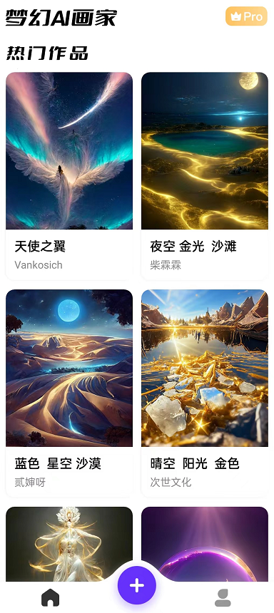 ai一键生成绘画软件，超详细教程整理