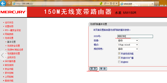 怎么设置SSID的，是什么意思