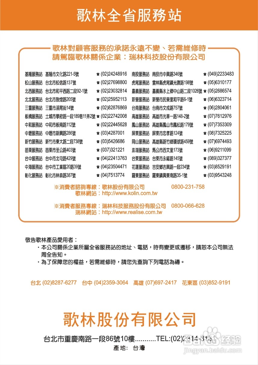 歌林KVD-929PK型数位影音光碟机说明书:[2]