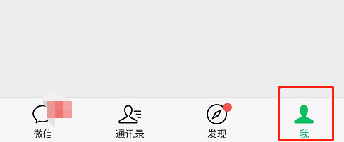 微信怎么充值Q币