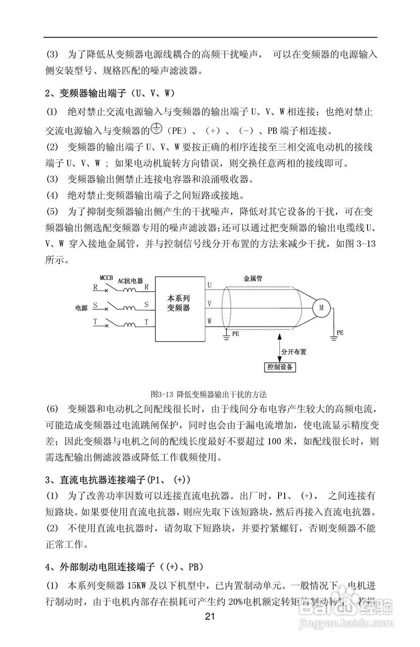 紫威CV2000/3000-630G/700P-12变频器使用说明书:[3]