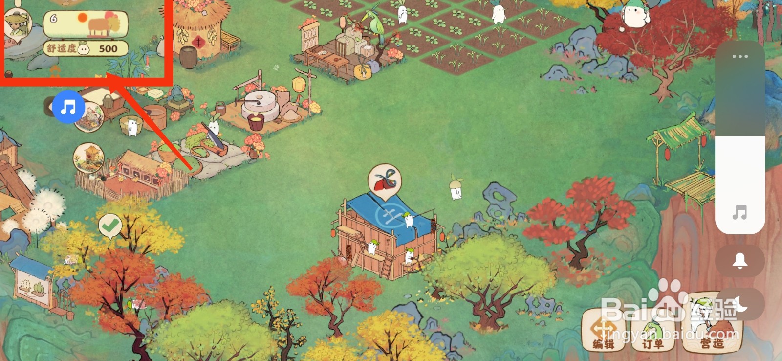 桃源深处有人家设置快速滑动屏幕的方法。