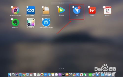 钉钉软件的钉盘功能如何使用