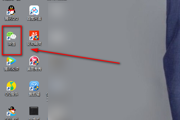 如何将电脑上的 word 转发至手机的微信