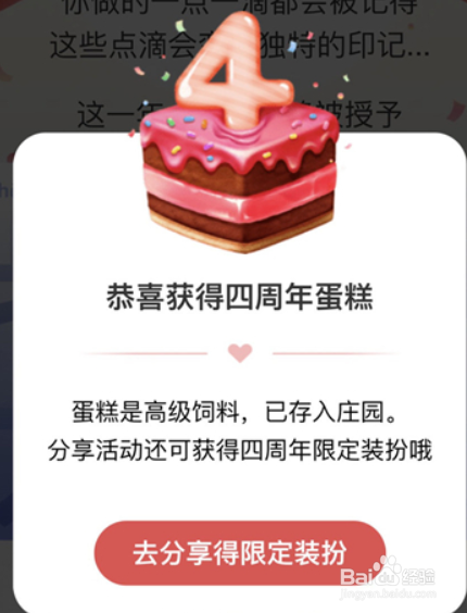 蚂蚁庄园小鸡不见了原因