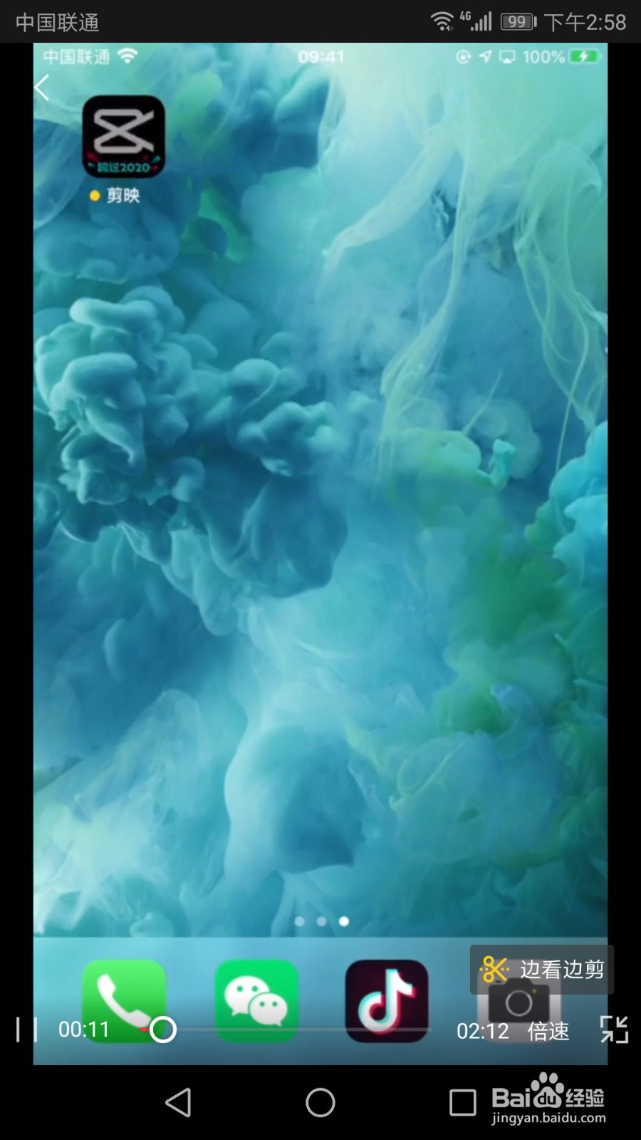 剪映怎么进行智能抠图