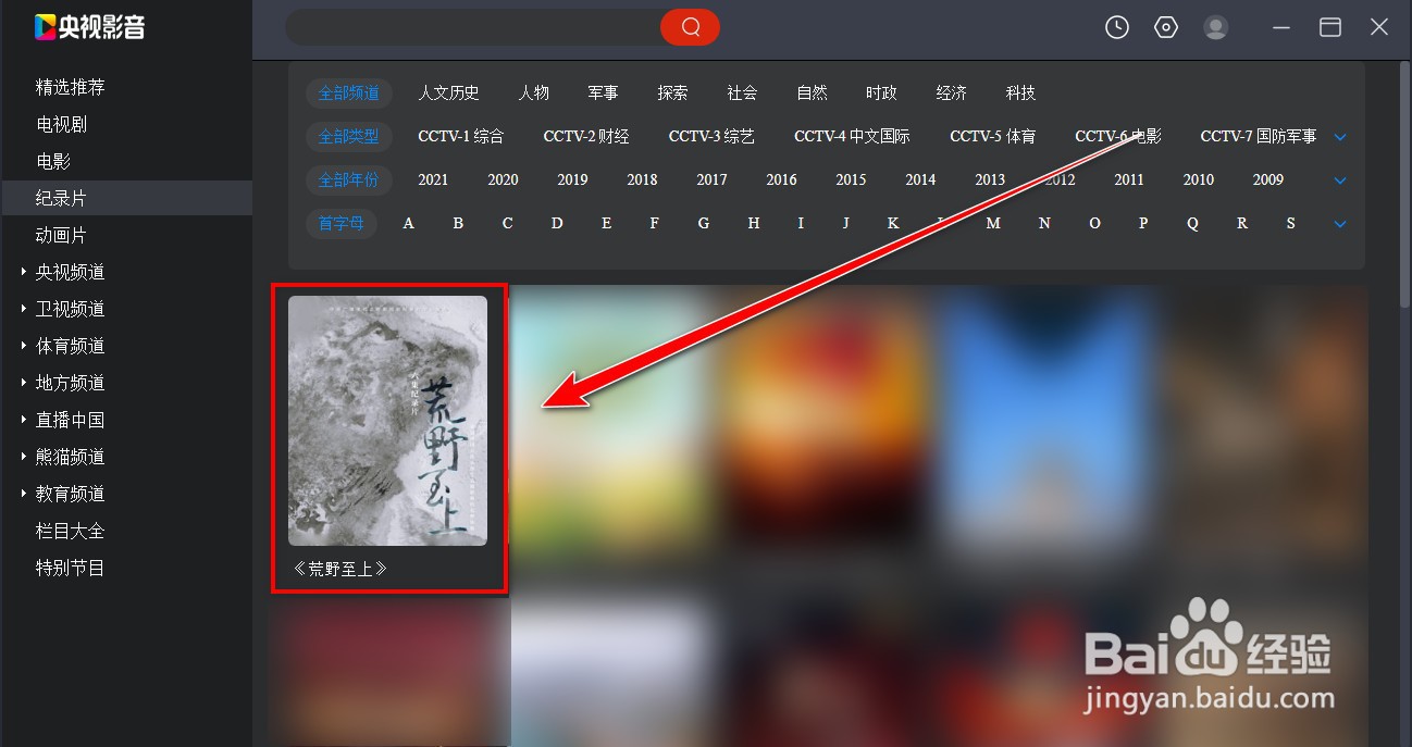 央视影音如何倍速播放