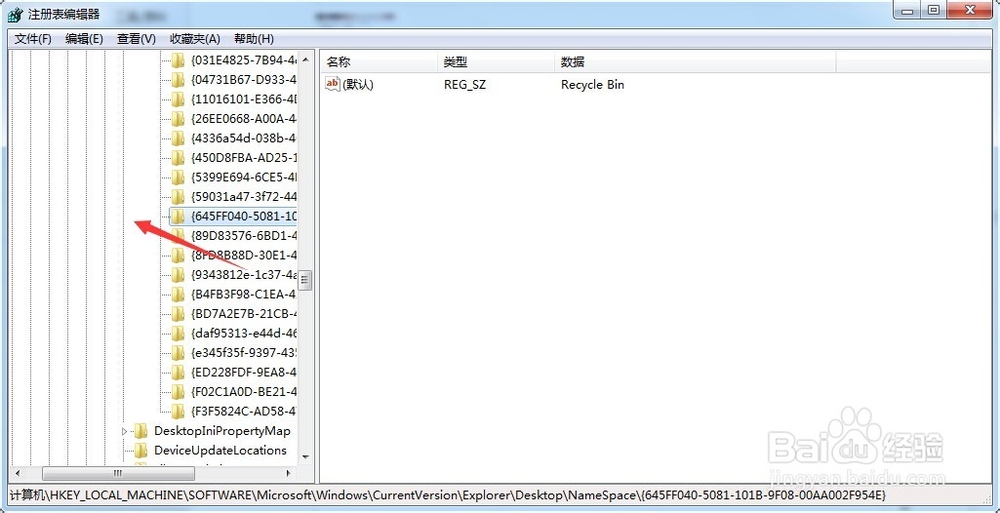 如何将回收站内误删的文件找回?