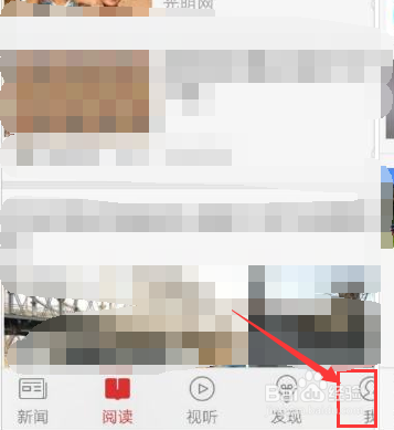 今日头条夜间模式怎么调整