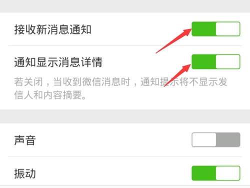 如何设置手机QQ微信那些软件别人发信息来屏幕上方不会弹出来。每次玩游戏弹出来就挡住