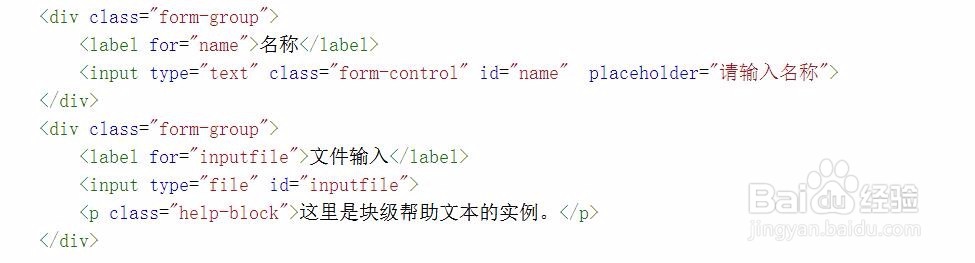 怎么写一个垂直表单的样式结构