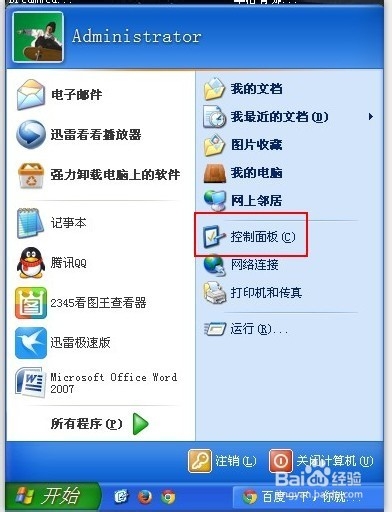 怎么卸载360，360怎么卸载