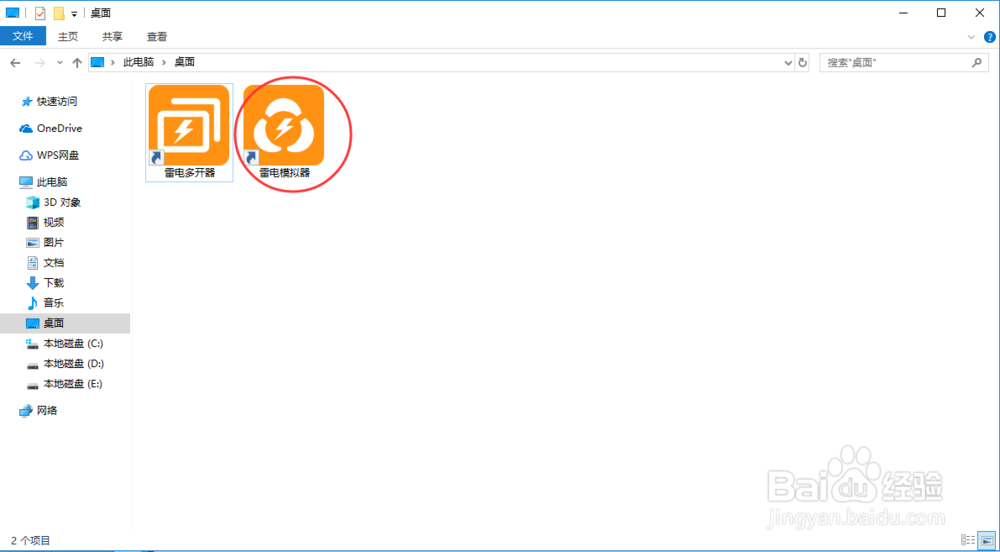 苍蓝誓约电脑版 模拟器下载与安装教程