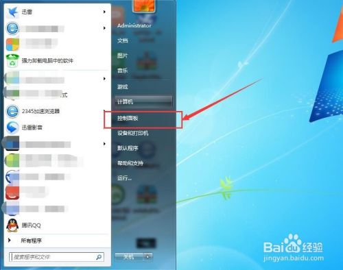 win7系统下怎么样删除设置的界面登录密码