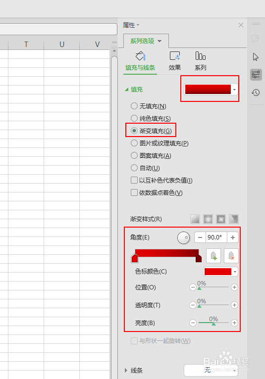 如何改变簇状柱形图中某个柱形的颜色