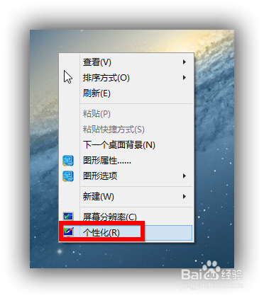 win8/8.1隐藏桌面回收站
