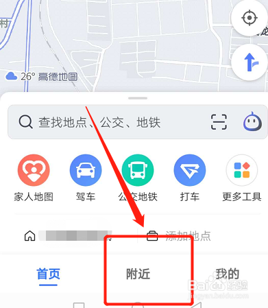 如何根据高德地图查找附近停车场