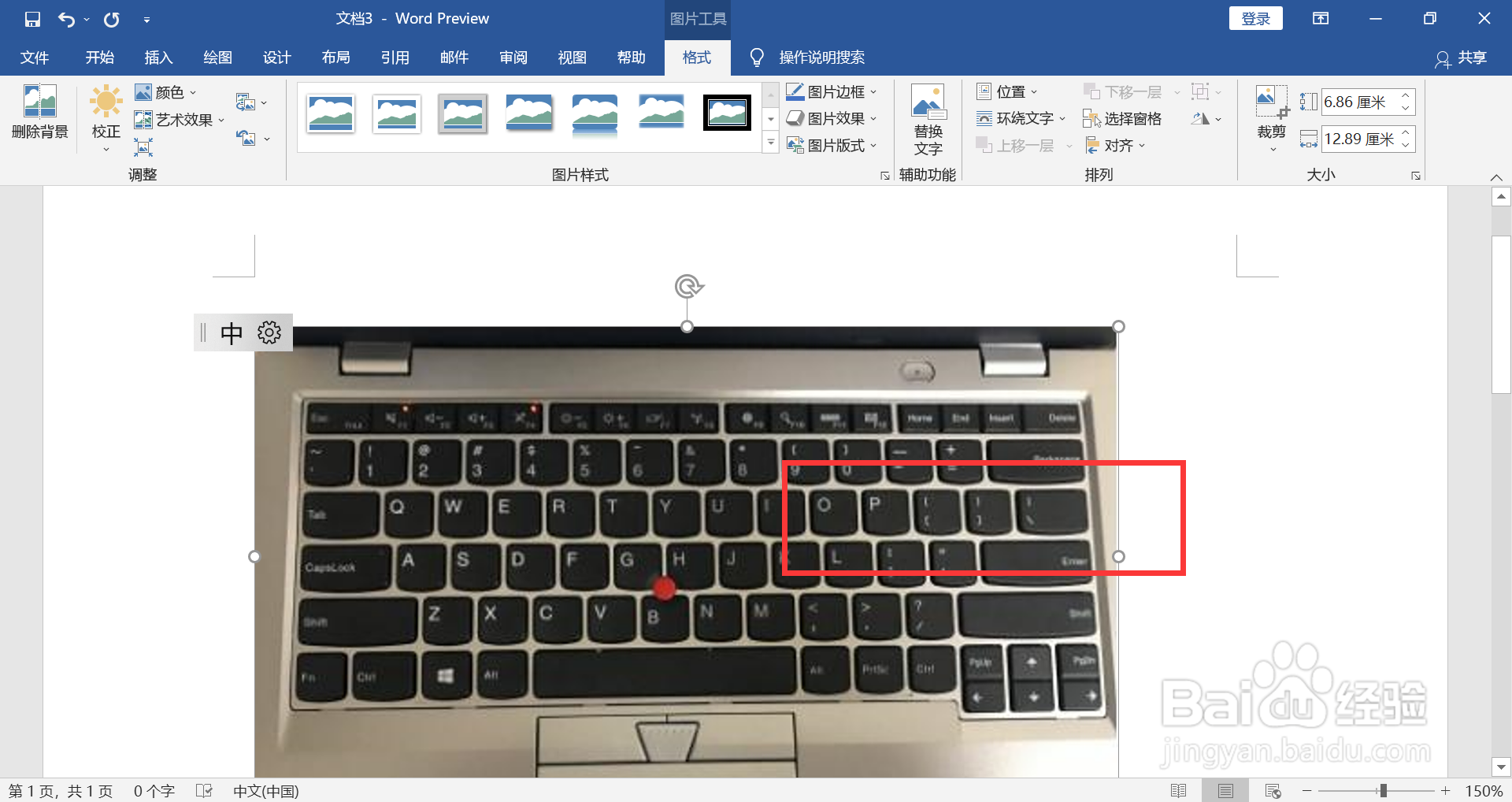 顿号用电脑怎么打