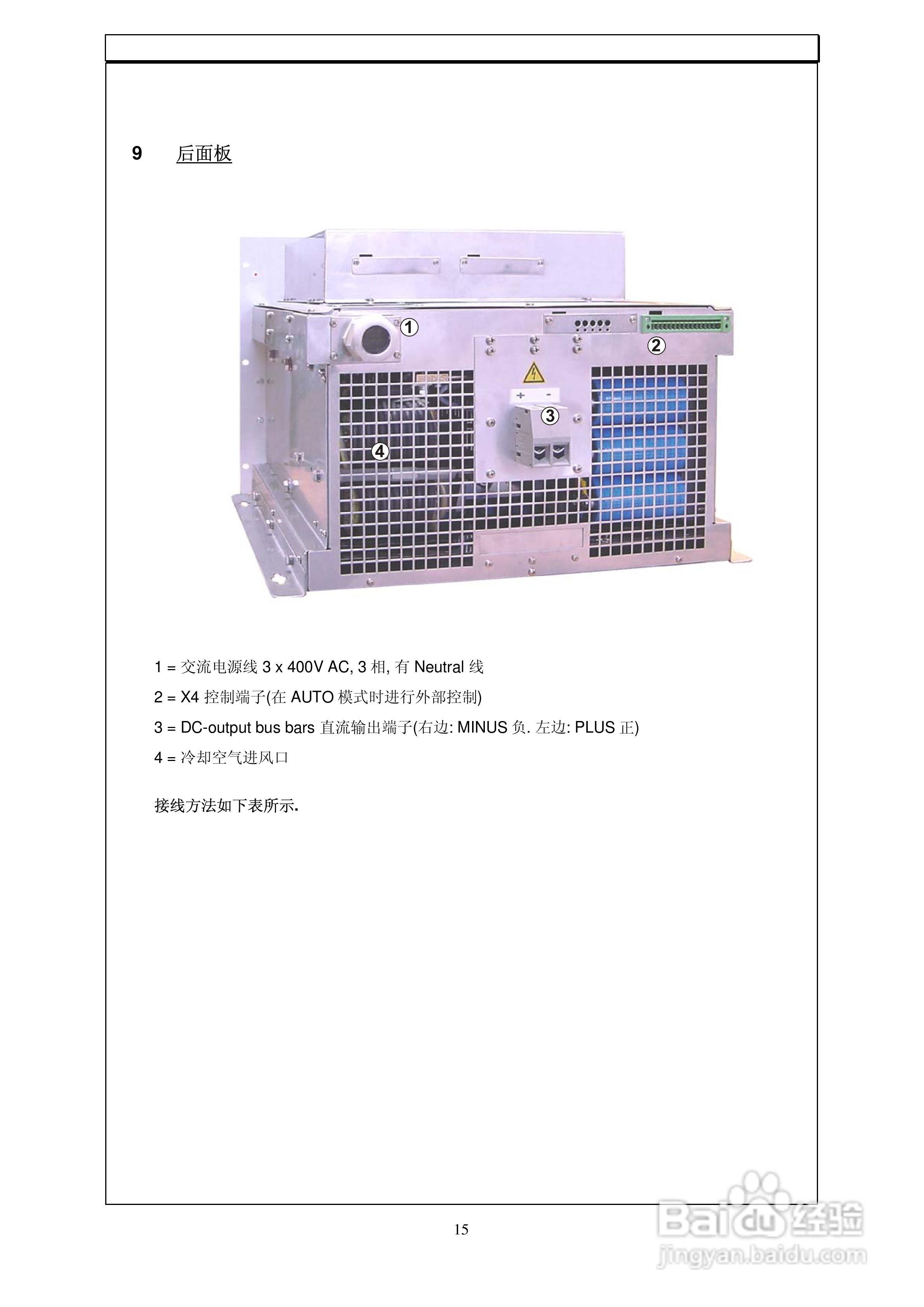 PS1150-100实验室开关电源用户使用手册:[2]