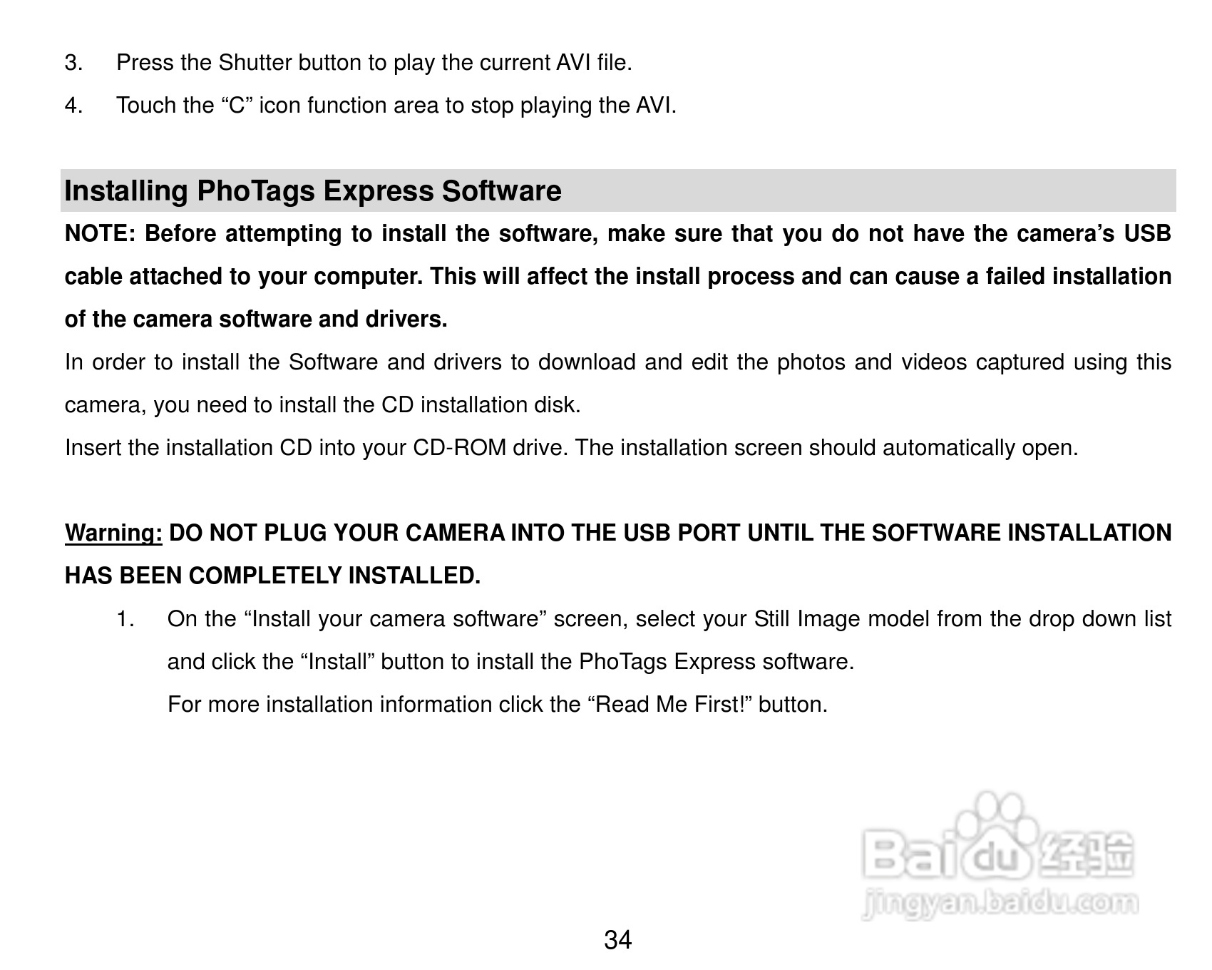 威达ViviCam 8025数码相机使用说明书:[4]