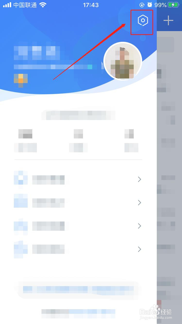 云之家怎样开启重要消息提醒