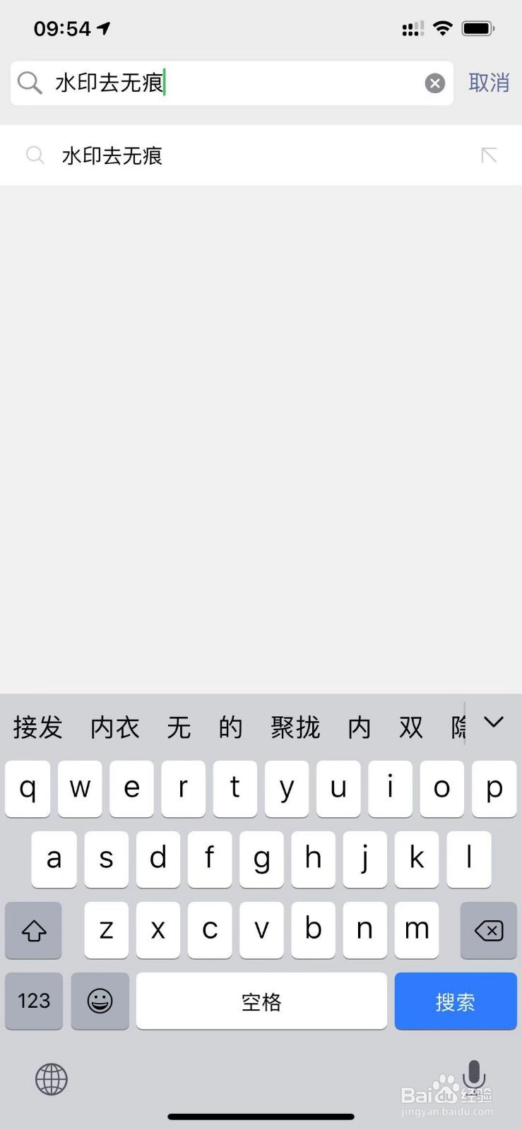 抖音、快手等短视频平台视频去水印