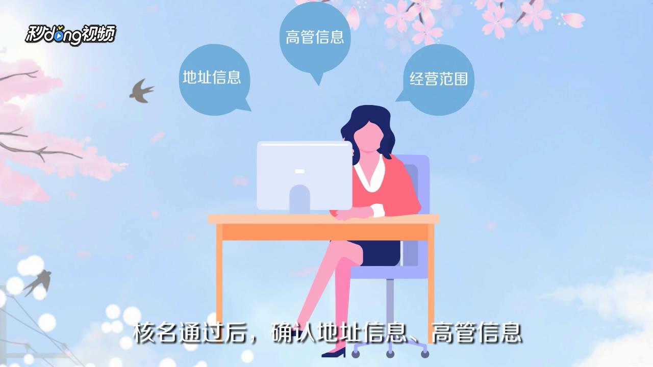 工商怎么注册？