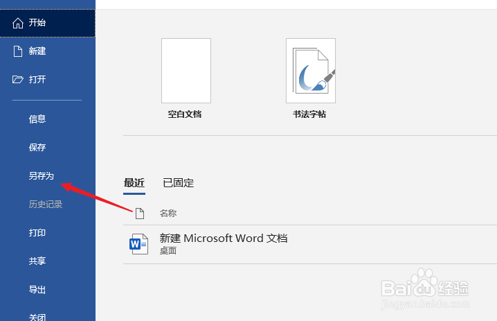 如何快速提取Word中的全部图片
