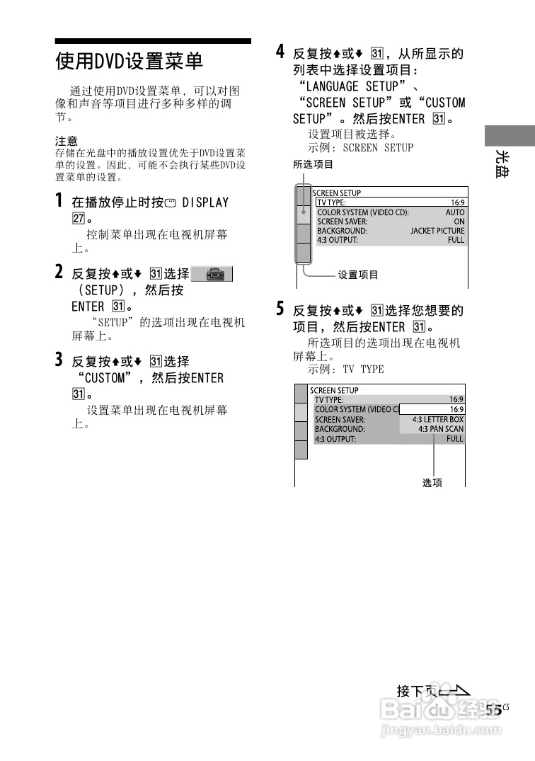 索尼CMT-DH30迷你组合音响使用说明书:[9]