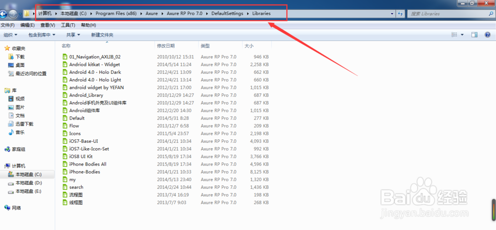 Axure RP Pro 7.0无法预览怎么办?
