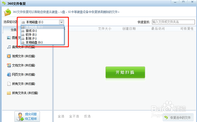 回收站内容删除了怎么恢复