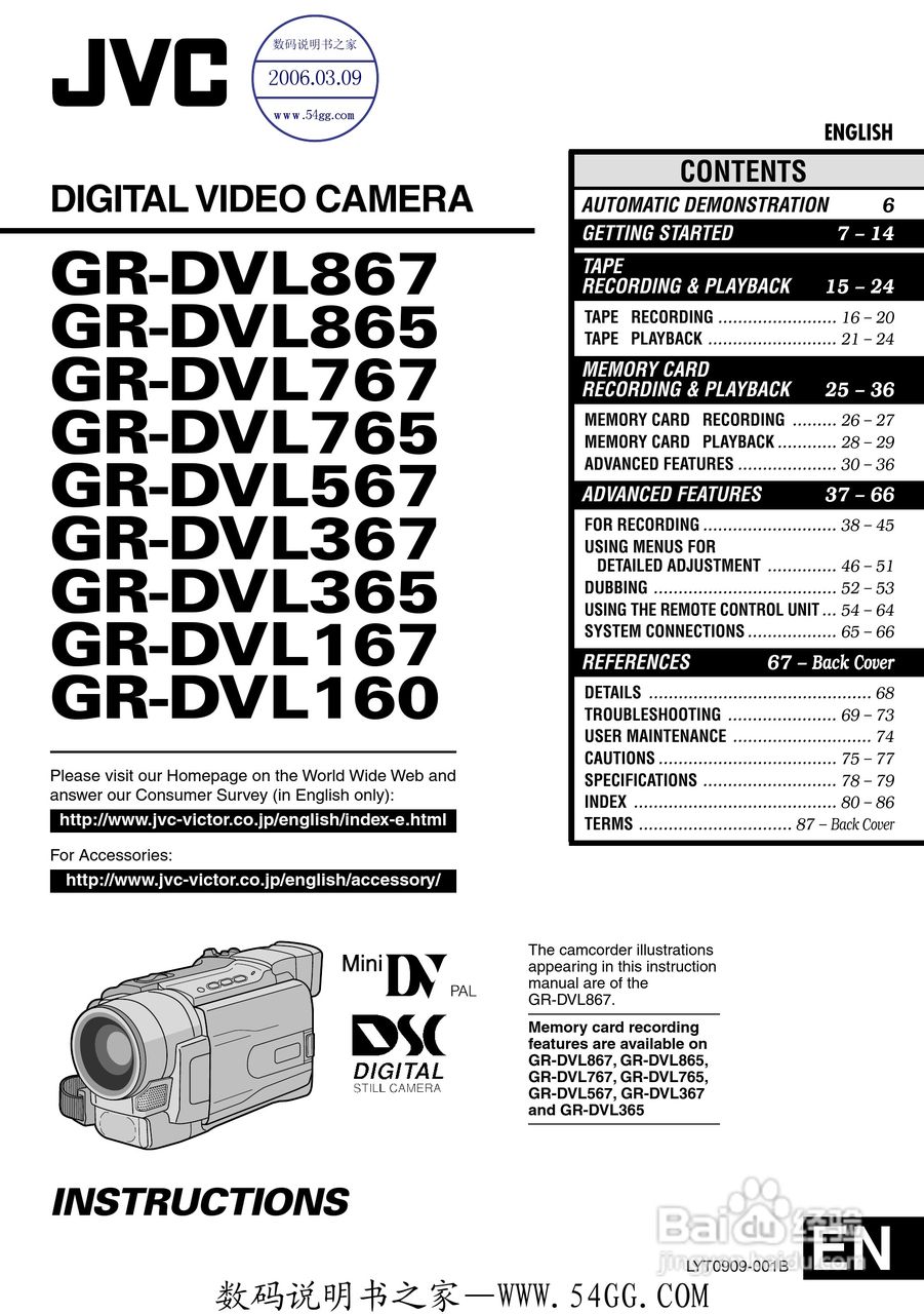 胜利JVC GR-DVL567数码摄像机使用说明书:[1]