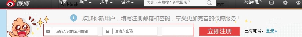 新浪腾讯微博怎么（@）艾特别人的方法