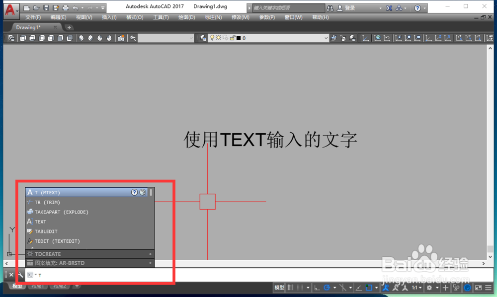 Cad如何插入文字