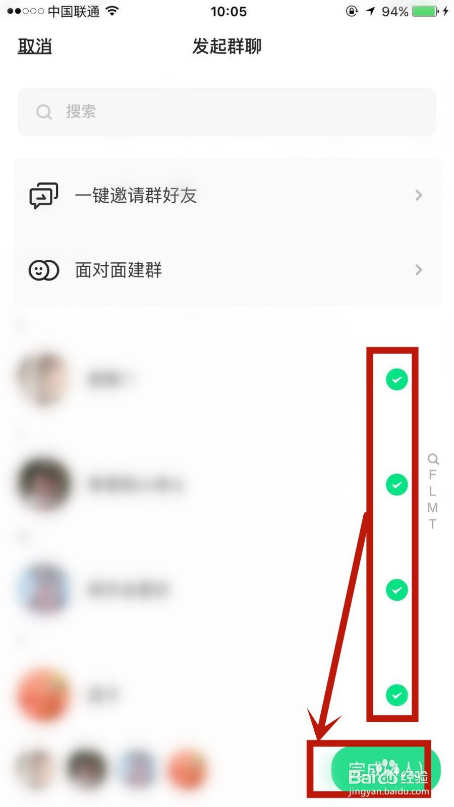 多闪怎么创建群聊 在哪操作