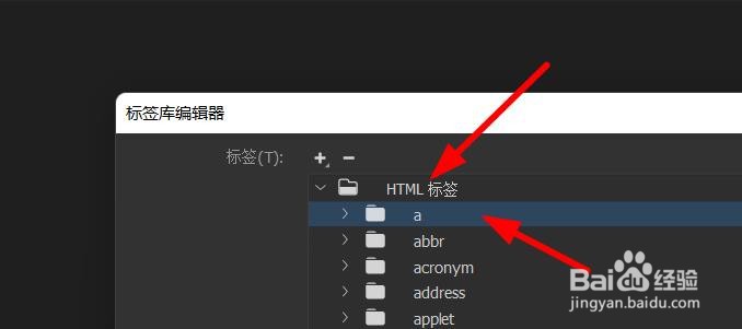 dw怎么使用标签库#校园分享#