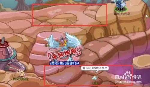 赛尔号莫比怎么捕捉